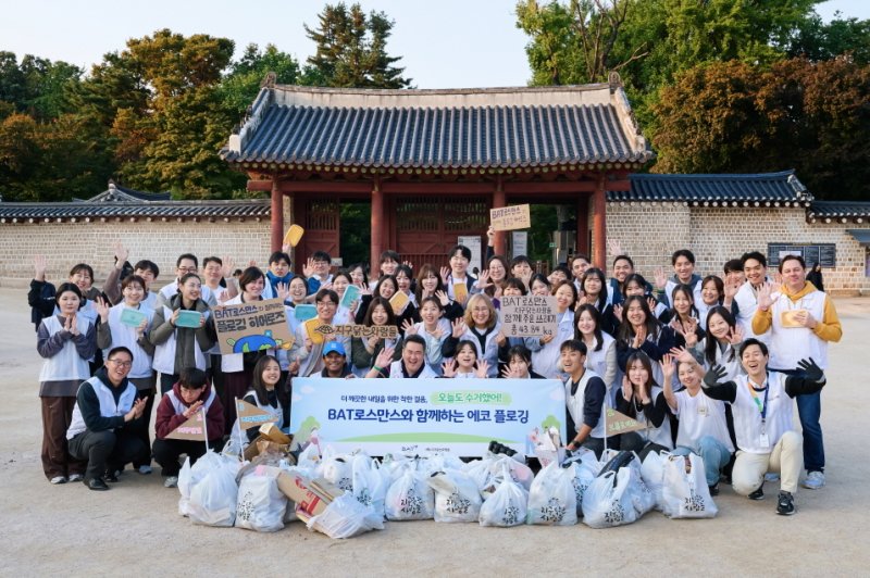 BAT로스만스 청년 서포터즈 ‘플로깅 히어로즈’가 29일 서울 종묘광장공원 일대에서 도심 환경 정화 활동을 진행하고 기념 촬영을 하고 있다.(BAT로스만스 제공)