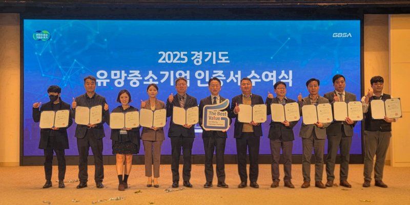 경기도 유망중소기업 인증서 수여식에 참석한 (좌측에서 두번째)라온메디 김일훈 부사장. (사진=라온메디 제공) *재판매 및 DB 금지