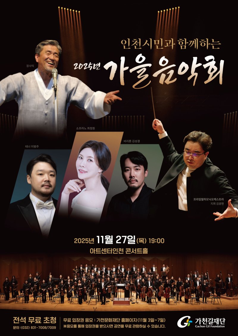 가천문화재단 제공