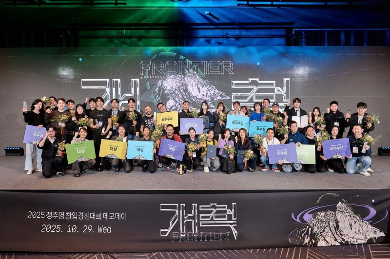 2025 정창경 데모데이 참가 스타트업 단체사진 (출처=연합뉴스)