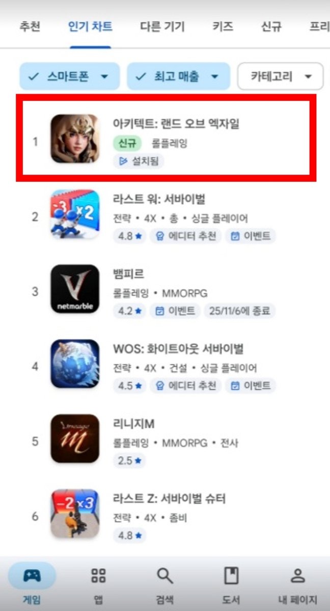 구글 플레이 매출 1위 오른 아키텍트: 랜드 오브 엑자일 (출처=연합뉴스)