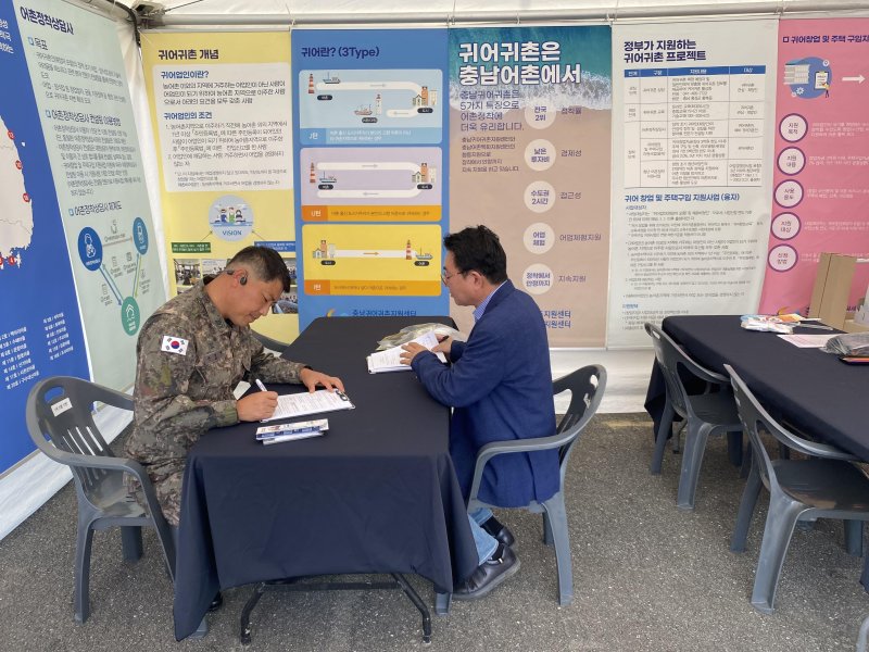 [서울=뉴시스] 2023 계룡군문화제 귀어귀촌 1대 1 맞춤 상담 전경.