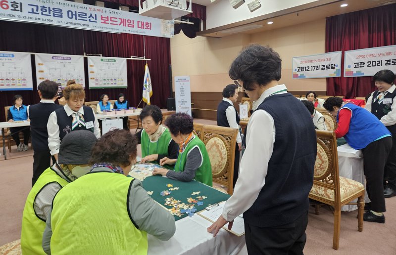정선군 고한읍지역사회보장협의체가 주최하고 정선군종합사회복지관이 주관한 ‘제6회 고한읍 어르신 보드게임 대회’가 지난 29일 고한읍종합복지회관에서 개최되고 있다.(사진=정선군 제공) *재판매 및 DB 금지