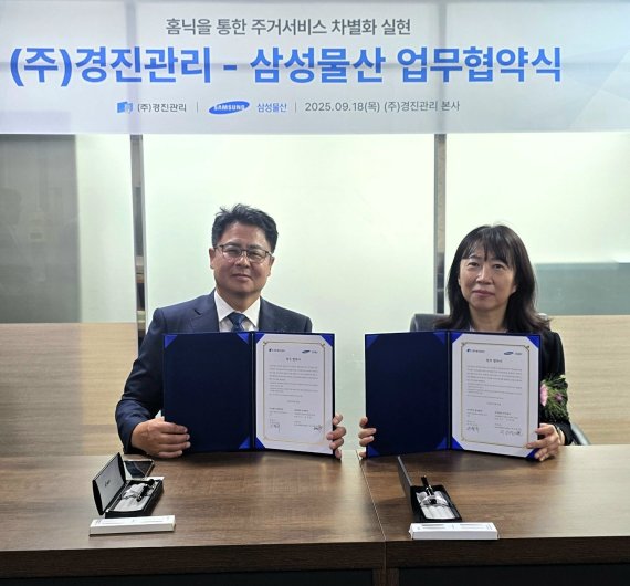 왼쪽 경진관리 대표이사(손철규 회장) 오른쪽 삼성물산 H&B플랫폼사업팀(지소영 상무)