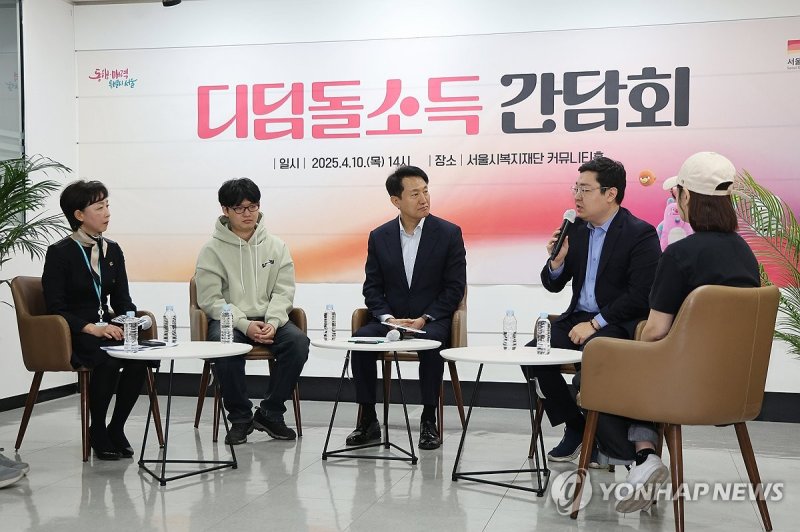 오세훈 시장, 디딤돌 소득 가구 간담회 (출처=연합뉴스)