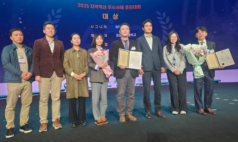 [진주=뉴시스]경상국립대학교 미래차 RISE사업 김해지 책임교수는 29일 대구EXCO에서 개최한 ‘지역혁신 우수사례 경진대회에서 범부처 연계분야 대상’을 수상했다.(사진=경상국립대 제공).2025.10.30.photo@newsis.com *재판매 및 DB 금지