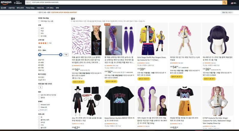 핼러윈 '케데헌 옷' 구하기 전쟁... 전 세계 부모들 고민