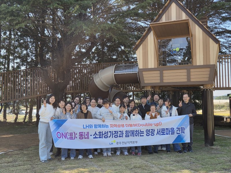 [광주=뉴시스]LH 광주전남본부 봉사활동