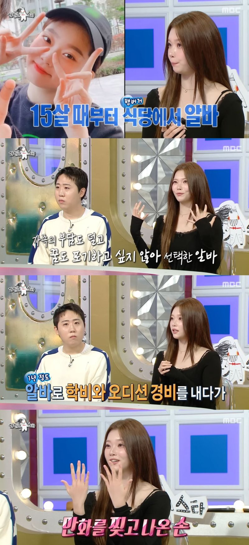 [서울=뉴시스] 그룹 빌리(Billlie) 멤버 츠키가 지난 29일 방송한 MBC TV 예능 프로그램 '라디오스타'에 게스트로 출연했다. (사진=MBC '라디오스타' 캡처) 2025.10.30. photo@newsis.com *재판매 및 DB 금지