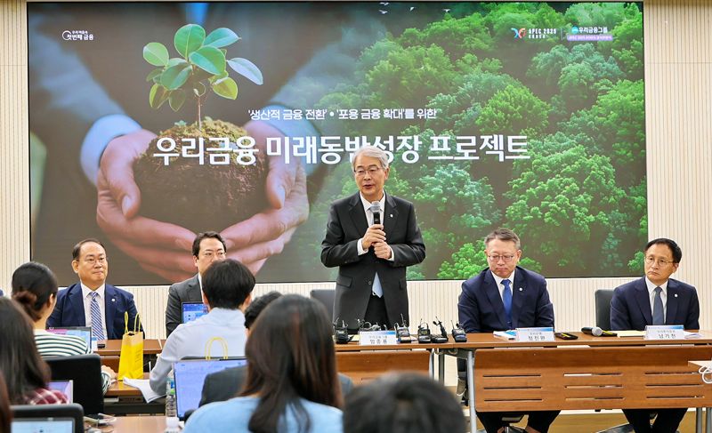 임종룡 우리금융그룹 회장(가운데)은 지난달 29일 ‘우리금융 미래동반성장 프로젝트 CEO 합동 브리핑’에서 생산적·포용금융에 80조원 추진 계획을 발표했다. 우리금융지주 제공