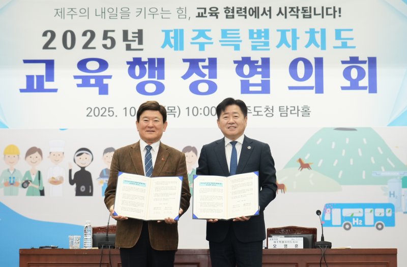 김광수 제주교육감(왼쪽)과 오영훈 지사가 30일 교육행정협의회가 열린 제주도청에서 합의문에 서명한 후 기념촬영을 하고 있다.(제주도 제공. 재판매 및 DB 금지)/뉴스1