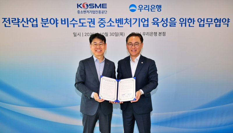 30일 서울 회현동 우리은행 본점에서 배연수 우리은행 기업그룹장(오른쪽)과 반정식 중소벤처기업진흥공단 지역혁신이사가 전략산업 분야 비수도권 중소벤처기업 육성을 위한 업무협약을 체결하고 있다. (사진=우리은행 제공) *재판매 및 DB 금지