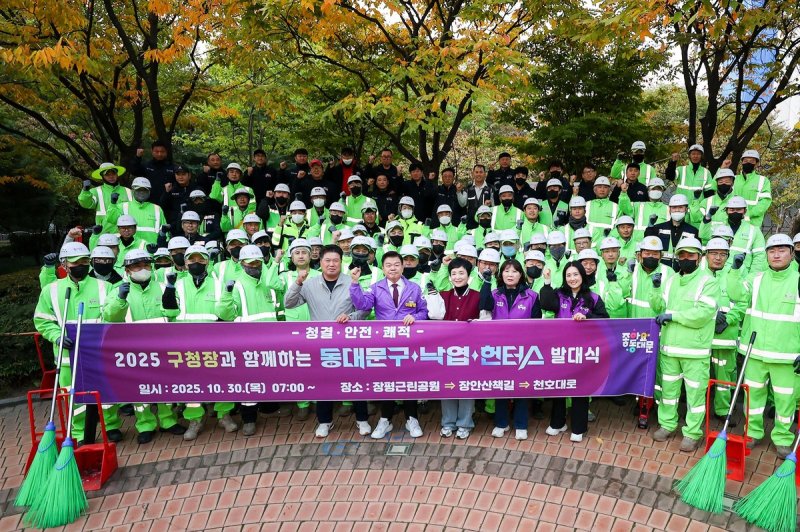 '낙엽 헌터스'…동대문구, 구청장과 함께 낙엽대청소 (출처=연합뉴스)