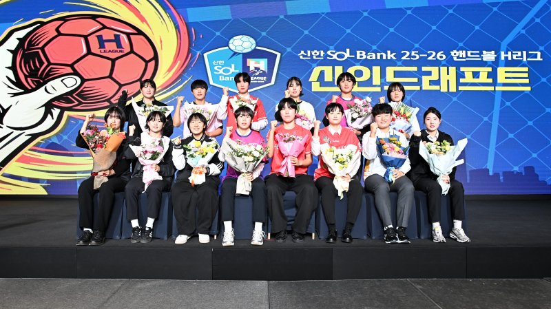 여자부 드래프트에 지명받은 선수들(H리그 제공)