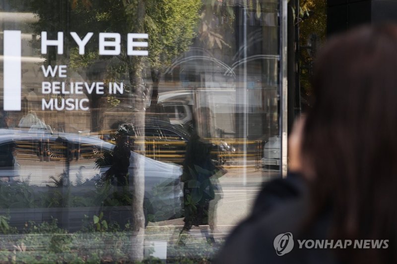 하이브 3분기 실적 발표 (출처=연합뉴스)