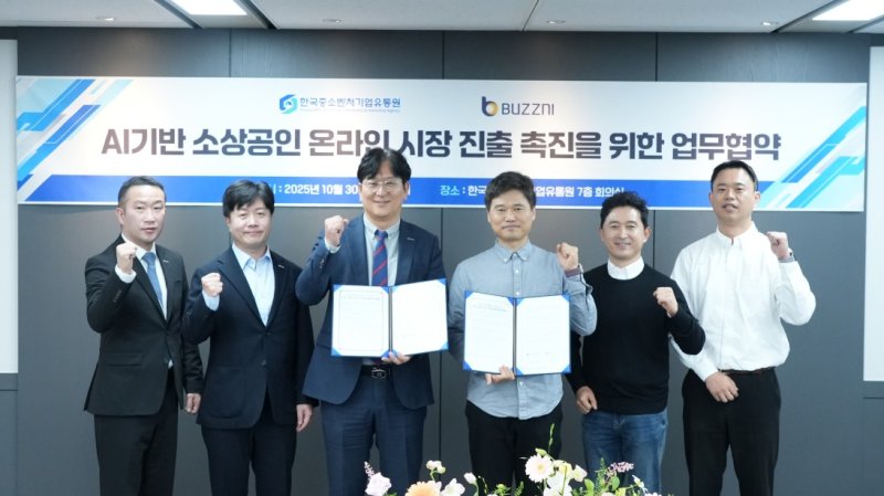 한유원과 버즈니가 AI 활용 확산을 위해 손을 잡았다 (한유원 제공)