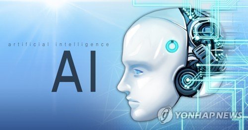AI (인공지능) (PG) (출처=연합뉴스)