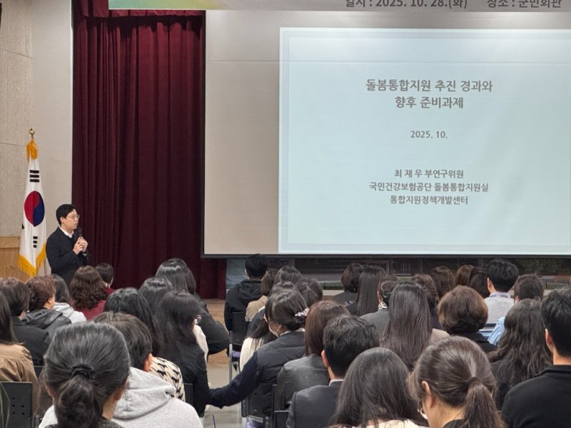 전북 장수군은 군민회관에서 내년 3월 시행 예정인 '의료·요양 등 지역돌봄의 통합지원에 관한 법률'을 앞두고 정책 특강을 개최했다고 30일 밝혔다. *재판매 및 DB 금지