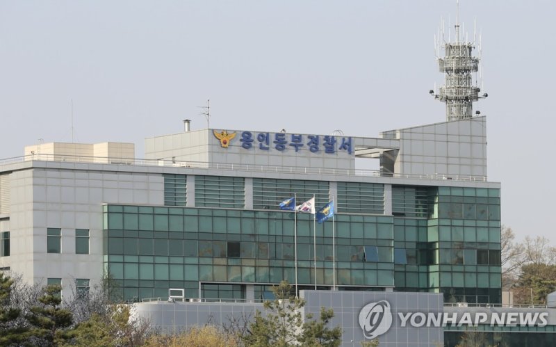 경기 용인동부경찰서 전경 (출처=연합뉴스)
