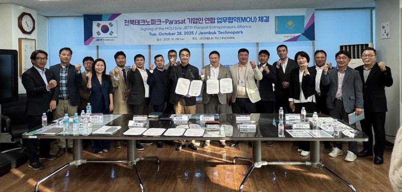 전북테크노파크가 카자흐스탄 Parasat 기업인 연합과 MOU를 맺었다.(전북TP 제공. 재판매 및 DB 금지)