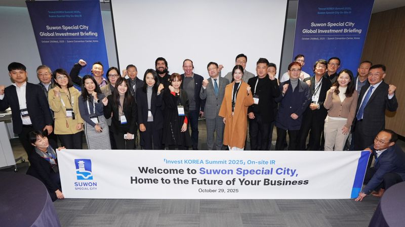 김현수 수원시 제1부시장(가운데)과 투자유치설명회 참가자들이 함께하고 있다. 수원시 제공