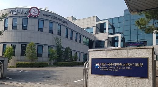 [대전=뉴시스] 대전·세종중소벤처기업청. (사진=뉴시스 DB). photo@newsis.com *재판매 및 DB 금지