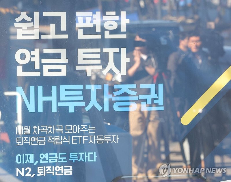 '미공개 정보이용' NH투자증권 압수수색…불공정거래 척결 '2호' (출처=연합뉴스)