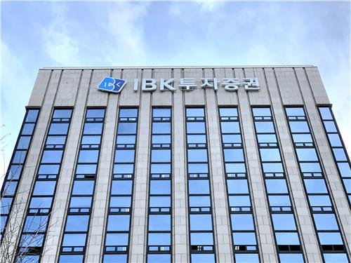 IBK투자증권 (출처=연합뉴스)
