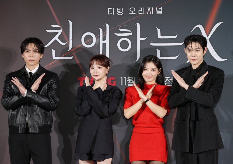 지난달 30일 서울 CGV 용산아이파크몰점에서 열린 티빙 드라마 '친애하는 X' 제작발표회에서 배우 김도훈(왼쪽부터), 이열음, 김유정, 김영대가 포즈를 취하고 있다.