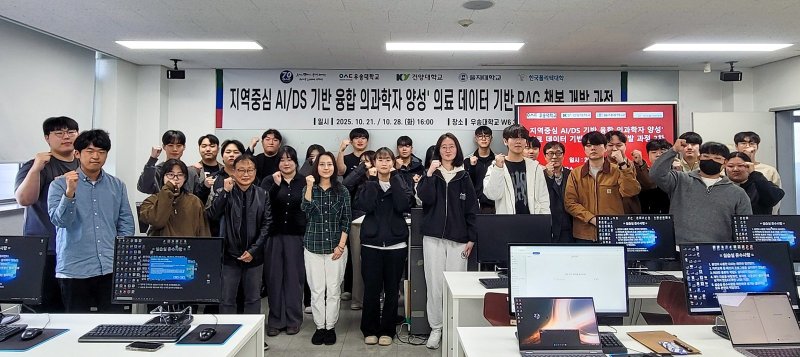 우송대학교 ‘지역중심 융합 의과학자 양성, 의료데이터 기반 챗봇 개발 과정’ (우송대 제공.재판매 및 DB금지)/뉴스1