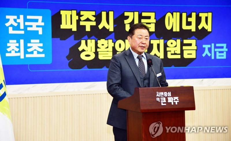 김경일 파주시장 (출처=연합뉴스)