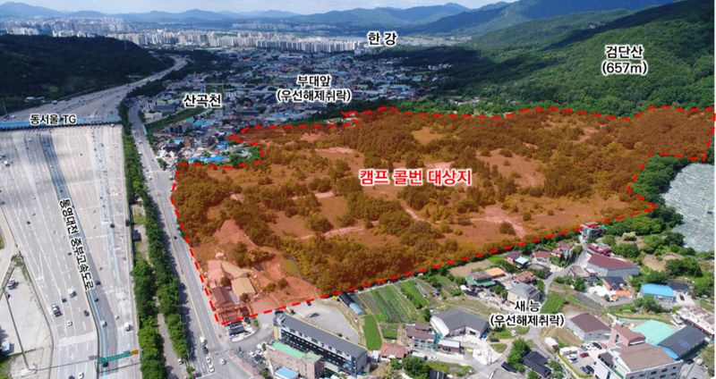 경기도 GB 해제 지침이 오는 31일 개정·발령될 예정인 가운데 하남시가 캠프콜번 도시개발사업이 본격 추진될 것으로 전망하고 있다. 하남시 제공
