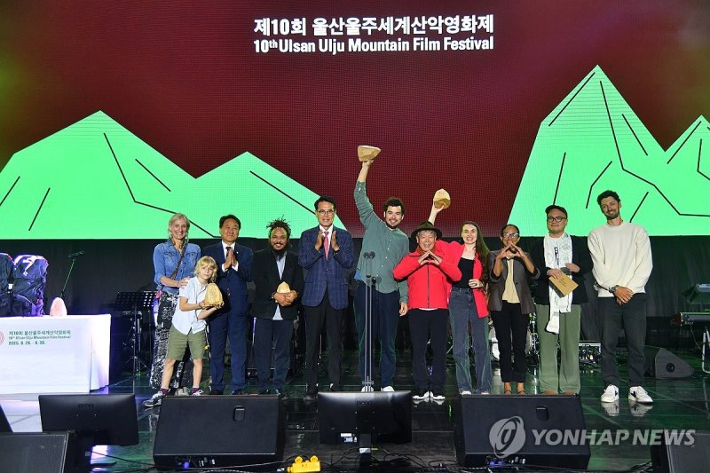 울산울주세계산악영화제 시상식 (출처=연합뉴스)
