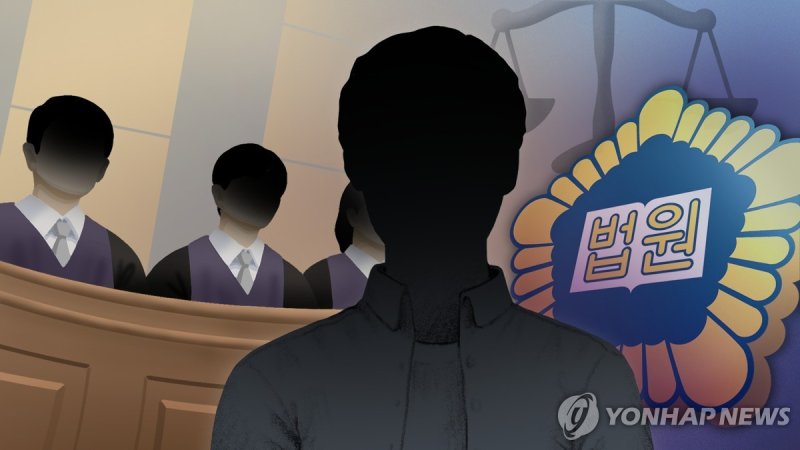 재판 (PG) (출처=연합뉴스)
