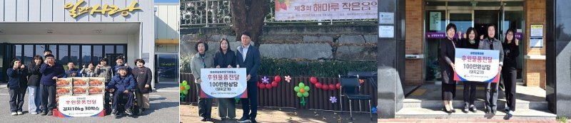 [원주=뉴시스] 왼쪽부터 일과 사랑, 해마루, 심향영육아원 물품 전달. (사진=한중경제문화교육협회 강원지회 제공) 2025.10.30. photo@newsis.com *재판매 및 DB 금지