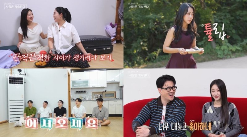 '나솔사계' 몰표 받은 '인기남' 누구길래…0표남들 복수할거야 질투