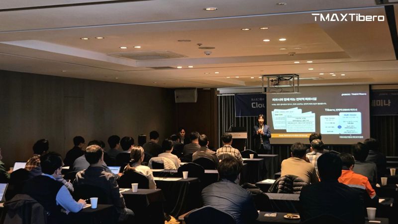 티맥스티베로가 포스코그룹 IT 담당자들을 대상으로 개최한 ‘클라우드와 AI 시대의 데이터 혁신 전략’ 기술 세미나 모습. 티맥스티베로 제공