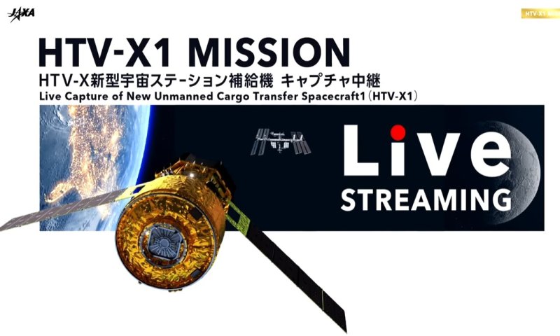 日개발 신형 보급 우주선 HTV-X (출처=연합뉴스)