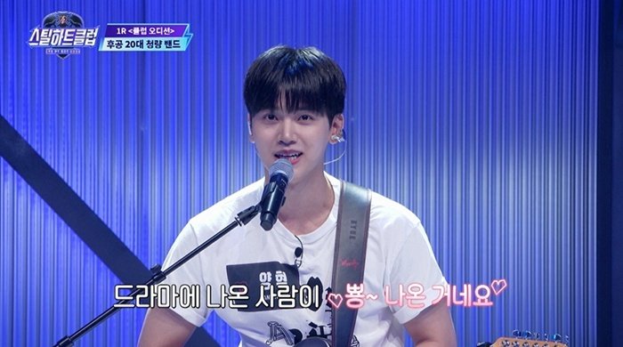 '스틸하트클럽' 양혁, '선업튀' OST 무대 "후회없어…앞으로 이길것"