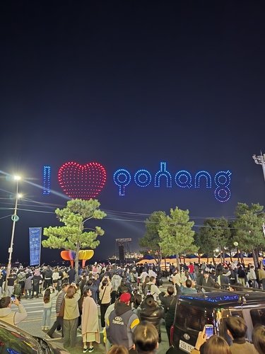 포항 불꽃 & 드론쇼 (출처=연합뉴스)