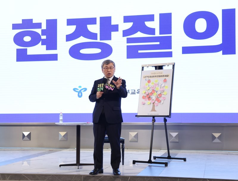 (서울=뉴스1) = 정근식 서울시교육감이 30일 서울 마포구 케이터틀에서 열린 '서울교육+플러스 서부 학부모 공론장'에서 학부모 질의에 답변하고 있다. (서울시교육청 제공. 재판매 및 DB 금지) 2025.10.30/뉴스1 /사진=뉴스1화상