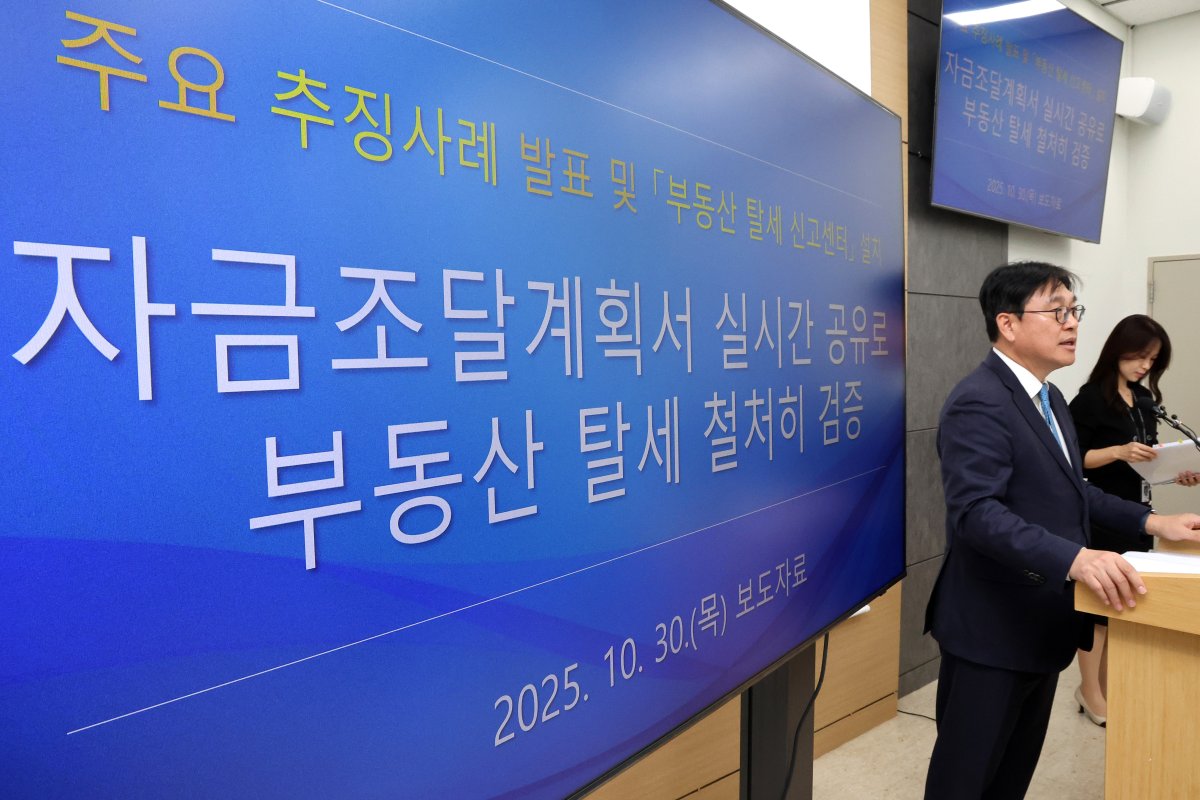 코인 팔아 100억 아파트 샀어요