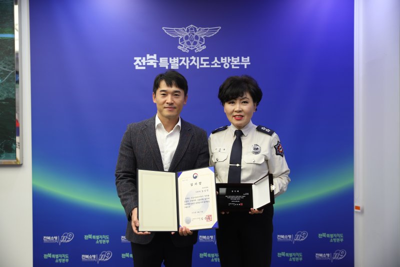 소방청장 감사장을 수여받은 김성민(왼쪽) 대자인병원 응급의료센터 진료과장.(전북소방본부 제공. 재판매 및 DB금지)