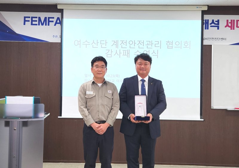 한국전력공사 광주전남본부 순천전력지사는 최근 여수국가산업단지 계전안전관리협의회로부터 안정적인 전력공급 노력을 인정받아 감사패를 수상했다. (사진=한전광주전남본부 제공) photo@newsis.com *재판매 및 DB 금지