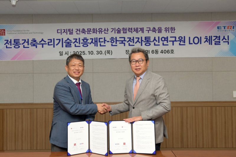 업무협약식 모습 (출처=연합뉴스)