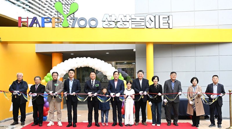 [평창=뉴시스] 상상놀이터개관식. (사진=평창군 제공) 2025.10.30. photo@newsis.com *재판매 및 DB 금지