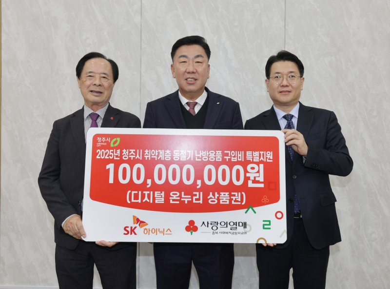 왼쪽부터 이민성 충북사회복지공동모금회장, 이범석 시장, 이일우 SK하이닉스 부사장.(시 제공)/뉴스1