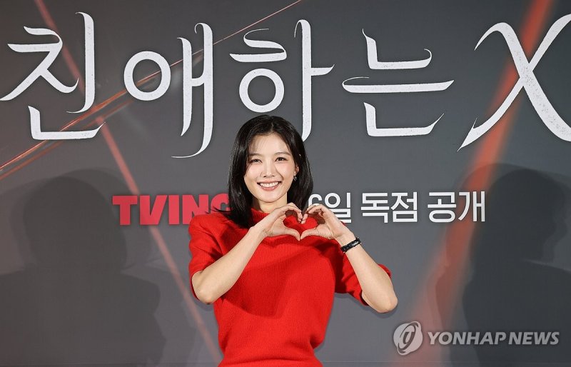 '악녀로 돌아온 김유정' (출처=연합뉴스)