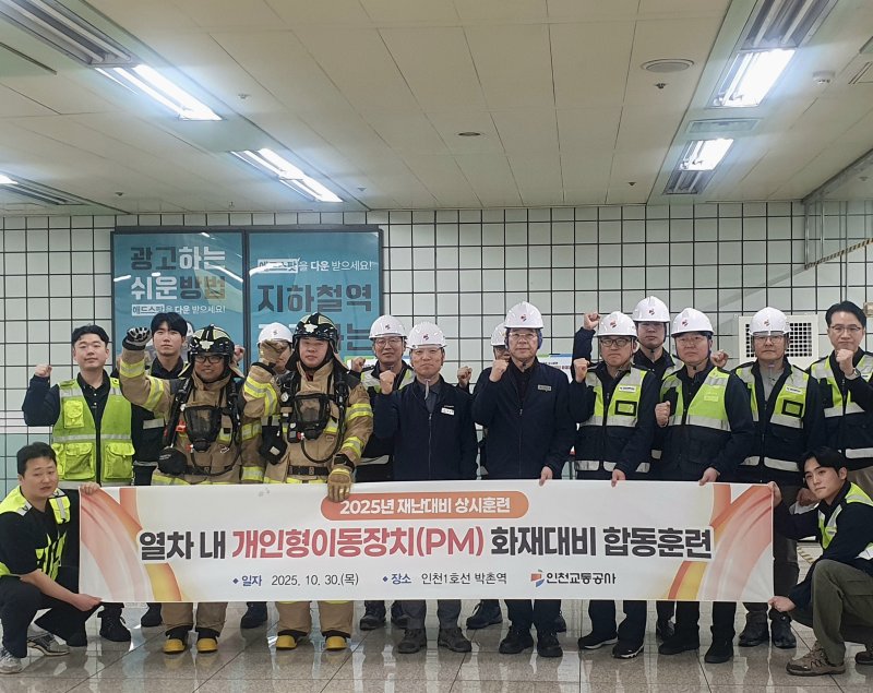 인천교통공사 제공