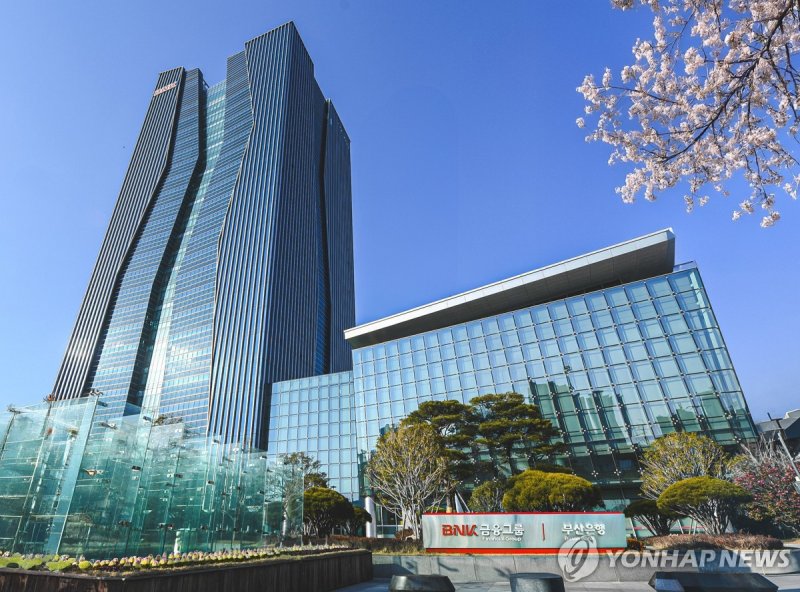 BNK금융그룹 (출처=연합뉴스)